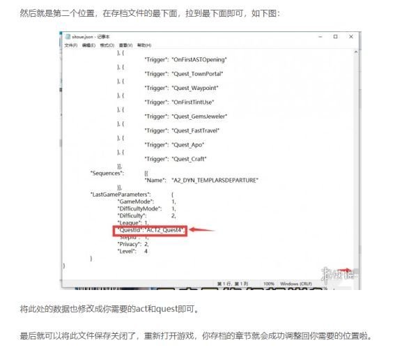 破坏领主关卡跳回第一关怎么办 破坏领主关卡跳回解决方法 3