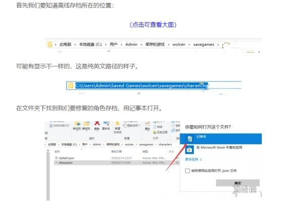 破坏领主关卡跳回第一关怎么办 破坏领主关卡跳回解决方法 1