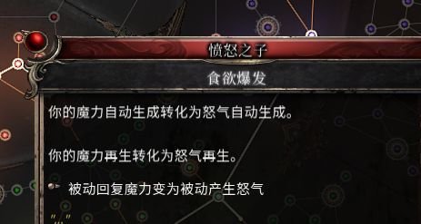 破坏领主战士勇猛旋风流天赋怎么加点 破坏领主战士勇猛旋风流天赋加点推荐 2