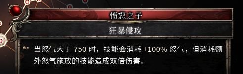 破坏领主战士勇猛旋风流天赋怎么加点 破坏领主战士勇猛旋风流天赋加点推荐 5