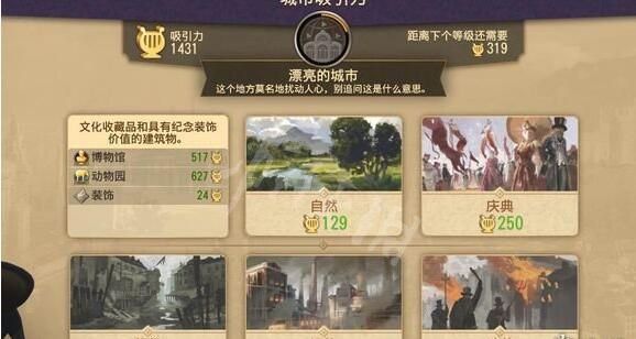 纪元1800怎么快速赚钱 纪元1800快速赚钱攻略 2