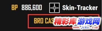 绝地求生BC有什么用 绝地求生新货币Bro Cash和BP区别 1