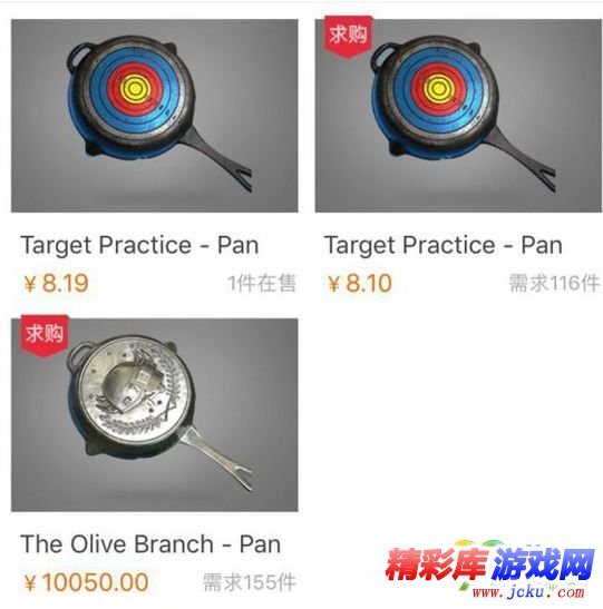 绝地求生the olive branch橄榄枝平底锅皮肤多少钱?怎么得? 1