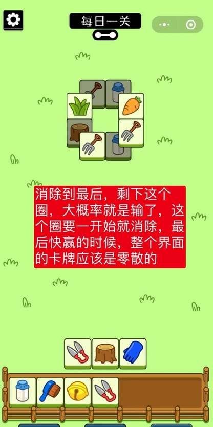 羊了个羊一天能玩几次有次数限制吗 每天次数限制规则介绍 2