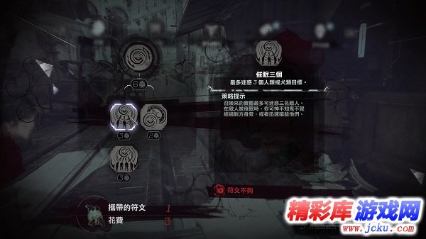 羞辱2艾米丽技能攻略 技能解锁升级作用介绍 2