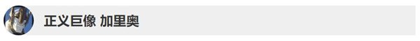 英雄联盟10.3版本英雄更新了什么 LOL10.2&10.3版本英雄更新调整详情 9