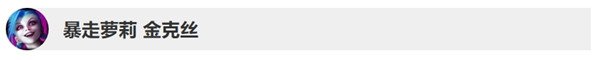 英雄联盟10.3版本英雄更新了什么 LOL10.2&10.3版本英雄更新调整详情 10