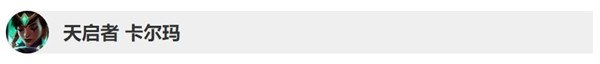 英雄联盟10.3版本英雄更新了什么 LOL10.2&10.3版本英雄更新调整详情 11