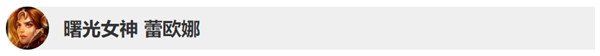 英雄联盟10.3版本英雄更新了什么 LOL10.2&10.3版本英雄更新调整详情 12