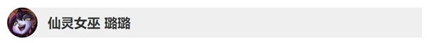 英雄联盟10.3版本英雄更新了什么 LOL10.2&10.3版本英雄更新调整详情 13