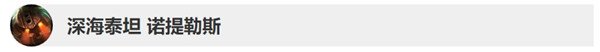 英雄联盟10.3版本英雄更新了什么 LOL10.2&10.3版本英雄更新调整详情 15