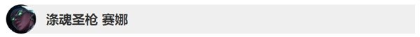 英雄联盟10.3版本英雄更新了什么 LOL10.2&10.3版本英雄更新调整详情 19