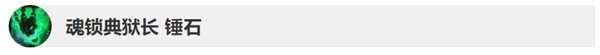 英雄联盟10.3版本英雄更新了什么 LOL10.2&10.3版本英雄更新调整详情 22