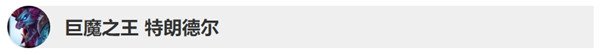 英雄联盟10.3版本英雄更新了什么 LOL10.2&10.3版本英雄更新调整详情 23