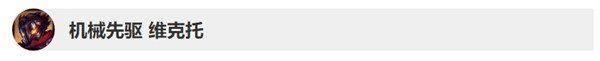 英雄联盟10.3版本英雄更新了什么 LOL10.2&10.3版本英雄更新调整详情 24