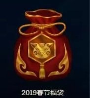 英雄联盟2019新春福袋什么时候上线 lol至臻2019终章活动2019春节福袋上线时间 1