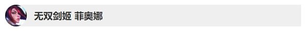 英雄联盟9.19版本英雄调整了什么 LOL9.19版本英雄调整内容 6