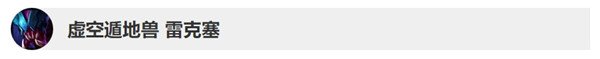 英雄联盟9.19版本英雄调整了什么 LOL9.19版本英雄调整内容 15