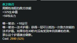 英雄联盟9.23新版夜之锋刃玩法解析 lol9.23新版夜之锋刃适用英雄推荐 2