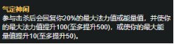 英雄联盟9.23新版夜之锋刃玩法解析 lol9.23新版夜之锋刃适用英雄推荐 5