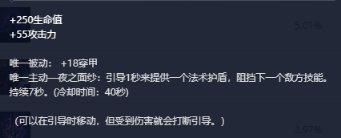 英雄联盟9.23新版夜之锋刃玩法解析 lol9.23新版夜之锋刃适用英雄推荐 3