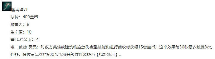 英雄联盟9.23版本四类新辅助装备解析 lolS10季前赛四类新辅助装备适配英雄推荐 7