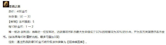 英雄联盟9.23版本四类新辅助装备解析 lolS10季前赛四类新辅助装备适配英雄推荐 19