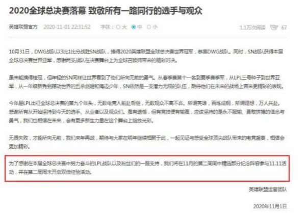 英雄联盟双十一有什么活动_双十一活动介绍 1