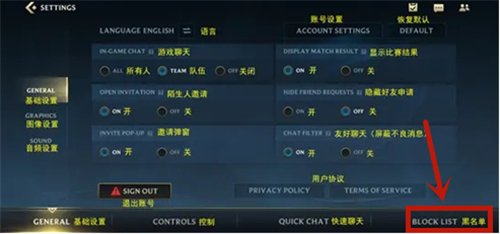 英雄联盟手游怎么解除好友黑名单_拉黑恢复方法一览 2