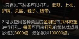 逆水寒武林威望换什么好 逆水寒武林威望使用兑换攻略 1