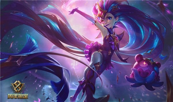 英雄联盟星之守护者什么时候可以买 lol9月12日星之守护者上架时间 1