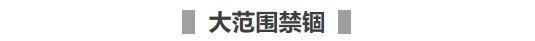 英雄联盟残月之肃厄斐琉斯打法技巧 lol残月之肃厄斐琉斯实战玩法 16