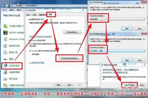 英雄联盟登录界面乱码进不了游戏怎么办 lol登录选择大区乱码解决方法 2