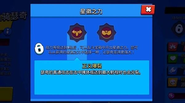 荒野乱斗瑟奇星徽怎么样_瑟奇星徽强度分析 2