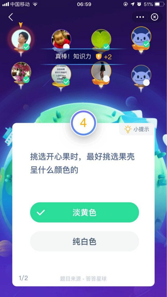 蚂蚁庄园挑选开心果时最好选什么颜色答案分享 2