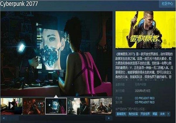 赛博朋克2077steam会不会进行删减详细的介绍分析 2