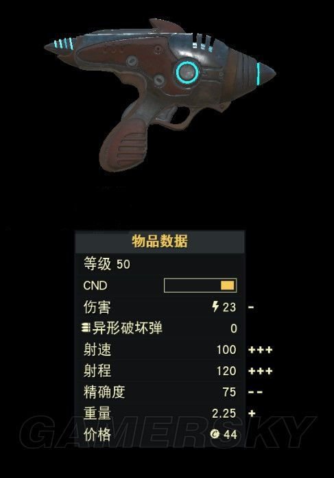 辐射76特殊武器有哪些？辐射76特殊武器在哪儿？ 4