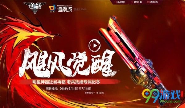 逆战飓风之神怎么样 逆战飓风之神技能武器详解 1