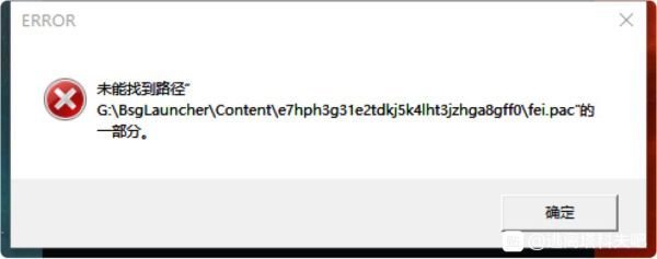 逃离塔科夫未找到路径fei.pac怎么办 逃离塔科夫未找到路径fei.pac解决方法 1