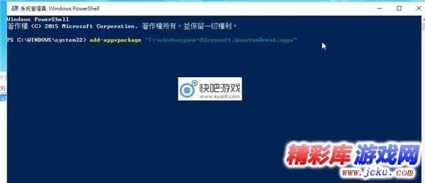 量子破碎appx怎么安装 3