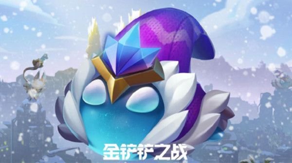 金铲铲之战筹备冰雪节怎么玩 金铲铲之战冰雪节系列活动介绍 1