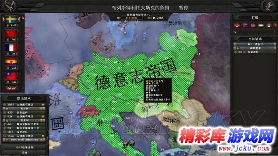 钢铁雄心4谈判分数怎么算 5