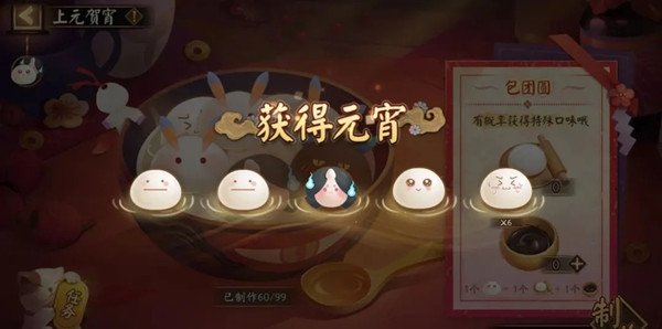 阴阳师元宵节活动怎么玩_2021上元贺宵活动玩法介绍 4