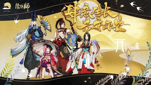 阴阳师四周年求知恶灵怎么答_求知恶灵问题与答案一览 1