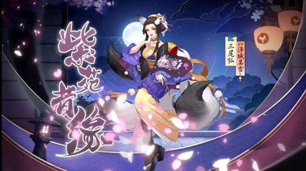 阴阳师四周年皮肤是什么_四周年皮肤外观图文分享 5