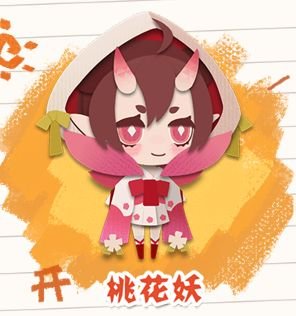 阴阳师妖怪屋桃花妖喜欢吃什么_桃花妖喜好一览 2