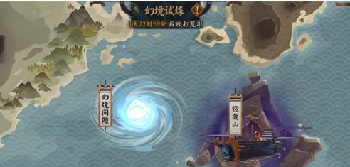 阴阳师幻境试炼海国篇酒吞童子怎么打玩法攻略 1