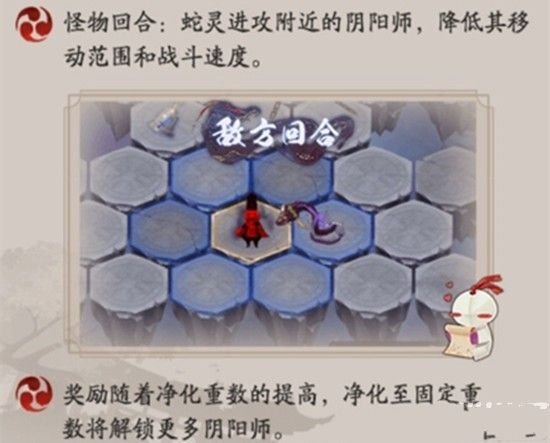 阴阳师蛇骨缚心狂欲怎么通关_缚心狂欲玩法介绍 3