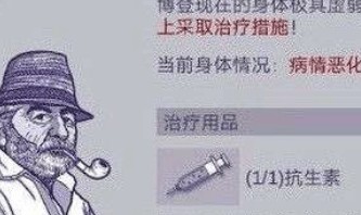 阿瑞斯病毒抗生素在哪里 阿瑞斯病毒抗生素位置一览 7