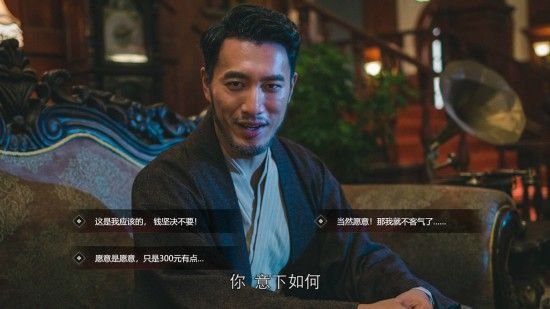 隐形守护者全章节失败结局汇总 隐形守护者全章节坏结局一览 23